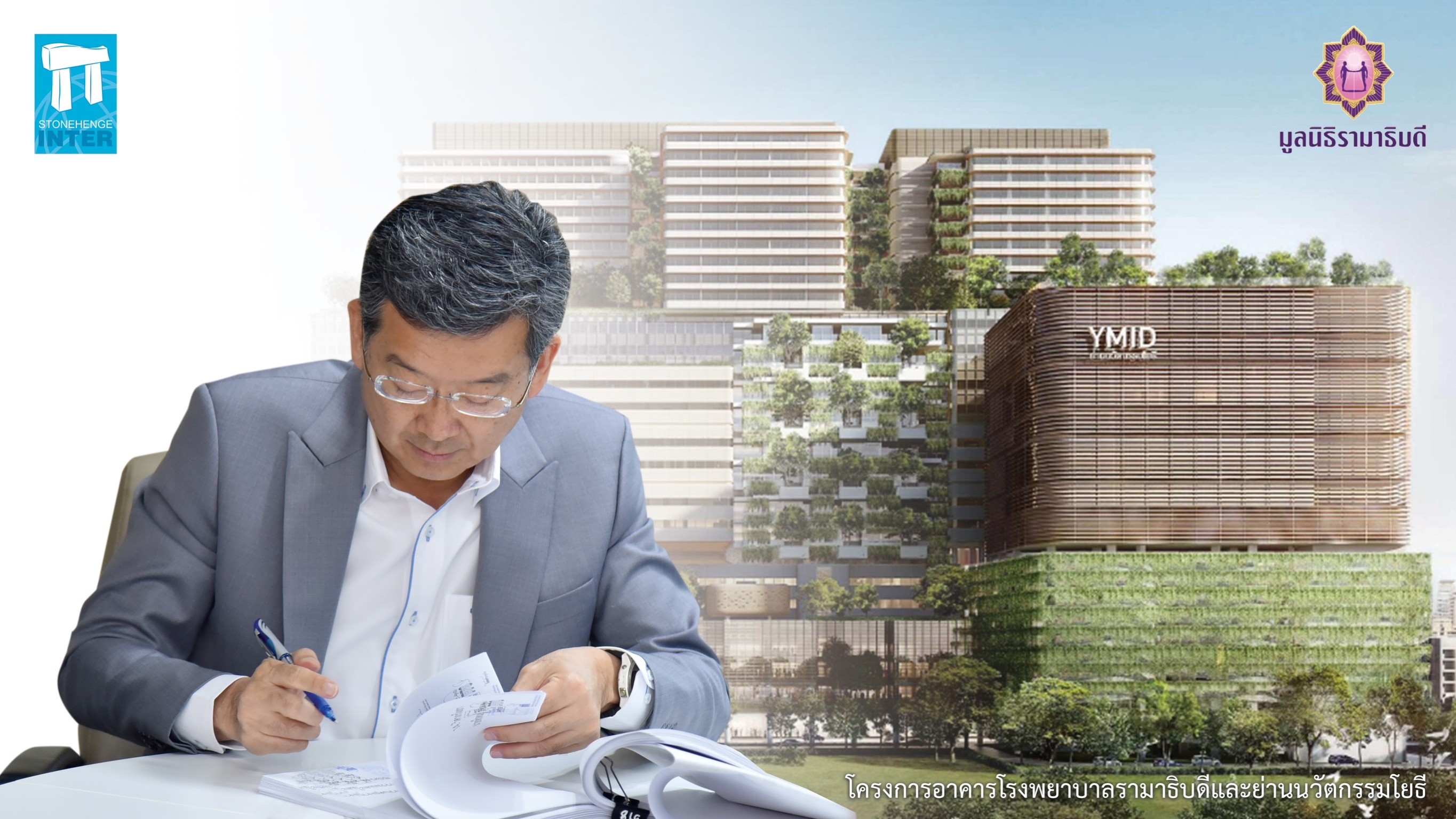 STI คว้าที่ปรึกษางานก่อสร้าง 340 ล.โครงการอาคาร รพ.รามาธิบดีและย่านนวัตกรรมโยธี